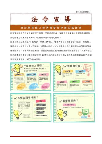 4法令宣導