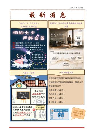 2最新消息(1)