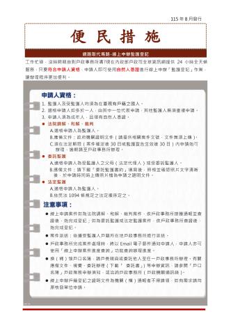 3便民措施(1)