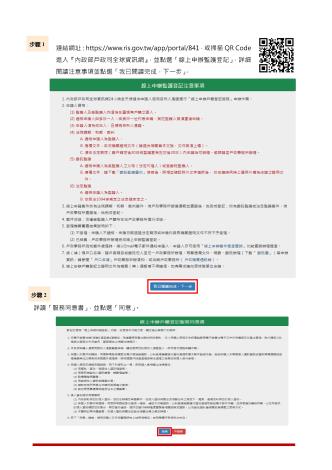 3便民措施(2)