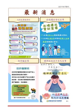 2最新消息(2)