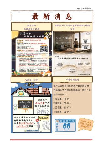 2最新消息(1)