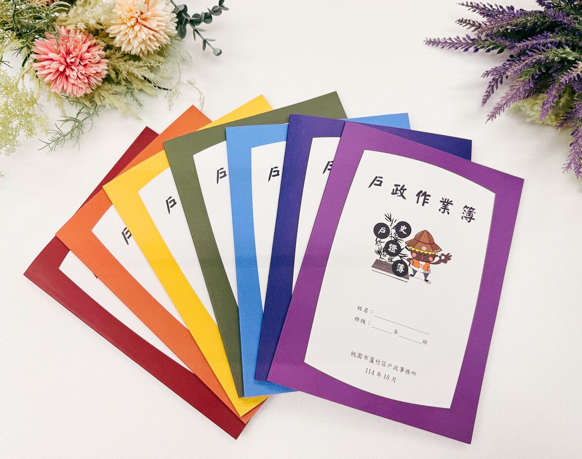 戶政作業簿實品照