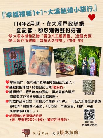 預約結婚好禮1 1