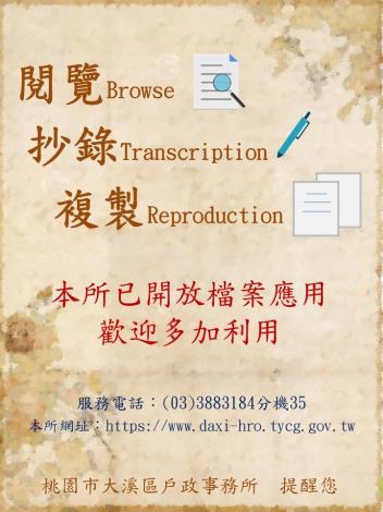 檔案應用服務3
