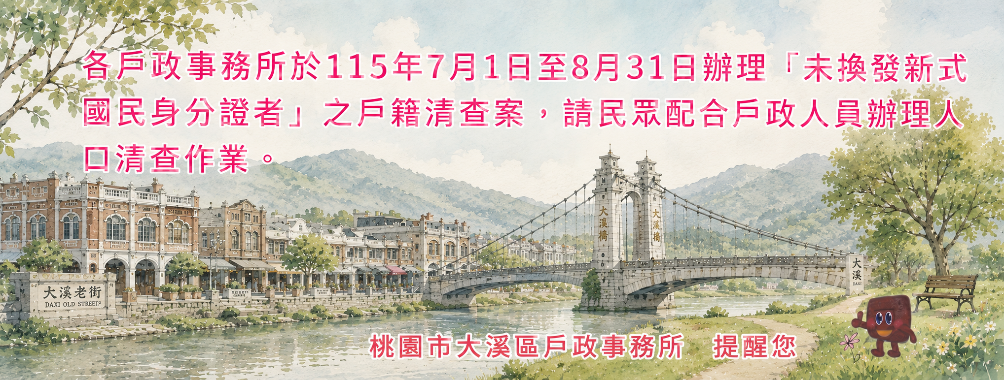 /001/Upload/161/relpic/15555/1690862/666bc43c-9b1f-4701-b33d-052d88e2ce8b.png