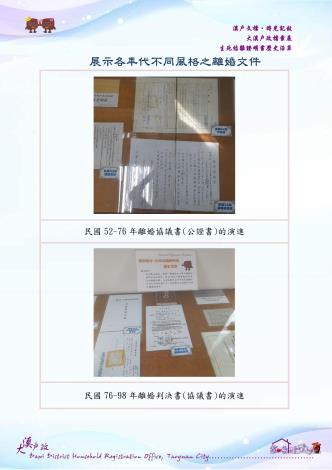 悲歡離合-生死結離證明書歷史沿革_8