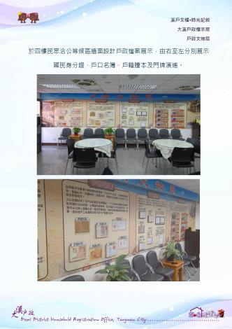 戶政文物展_1
