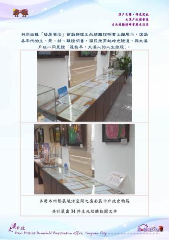 悲歡離合-生死結離證明書歷史沿革_1