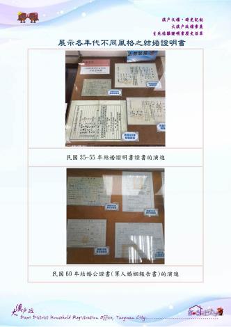 悲歡離合-生死結離證明書歷史沿革_6