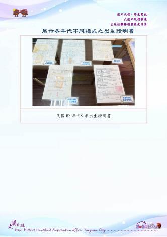 悲歡離合-生死結離證明書歷史沿革_3