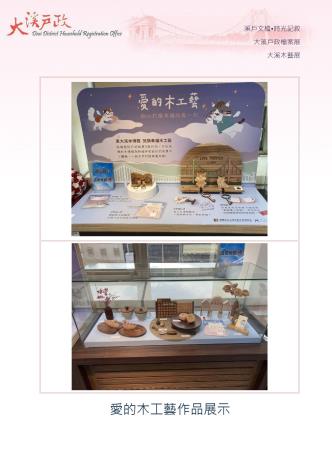 大溪木藝展_2