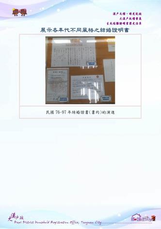 悲歡離合-生死結離證明書歷史沿革_7