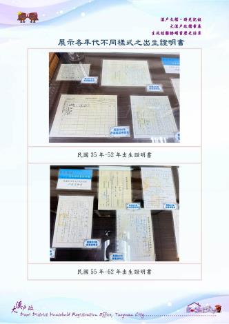 悲歡離合-生死結離證明書歷史沿革_2