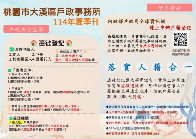 114夏季刊_page-0001