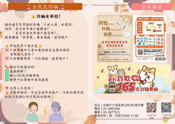 114秋季刊_page-0002