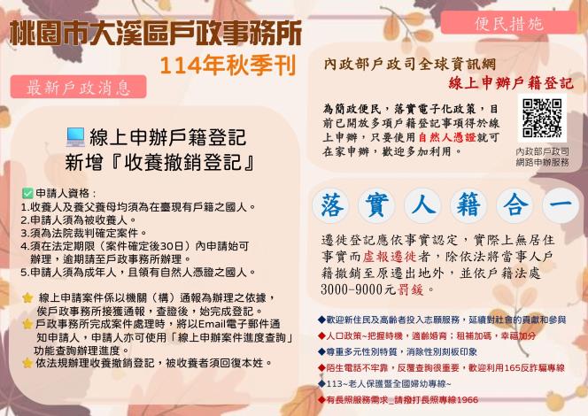 114秋季刊_page-0001