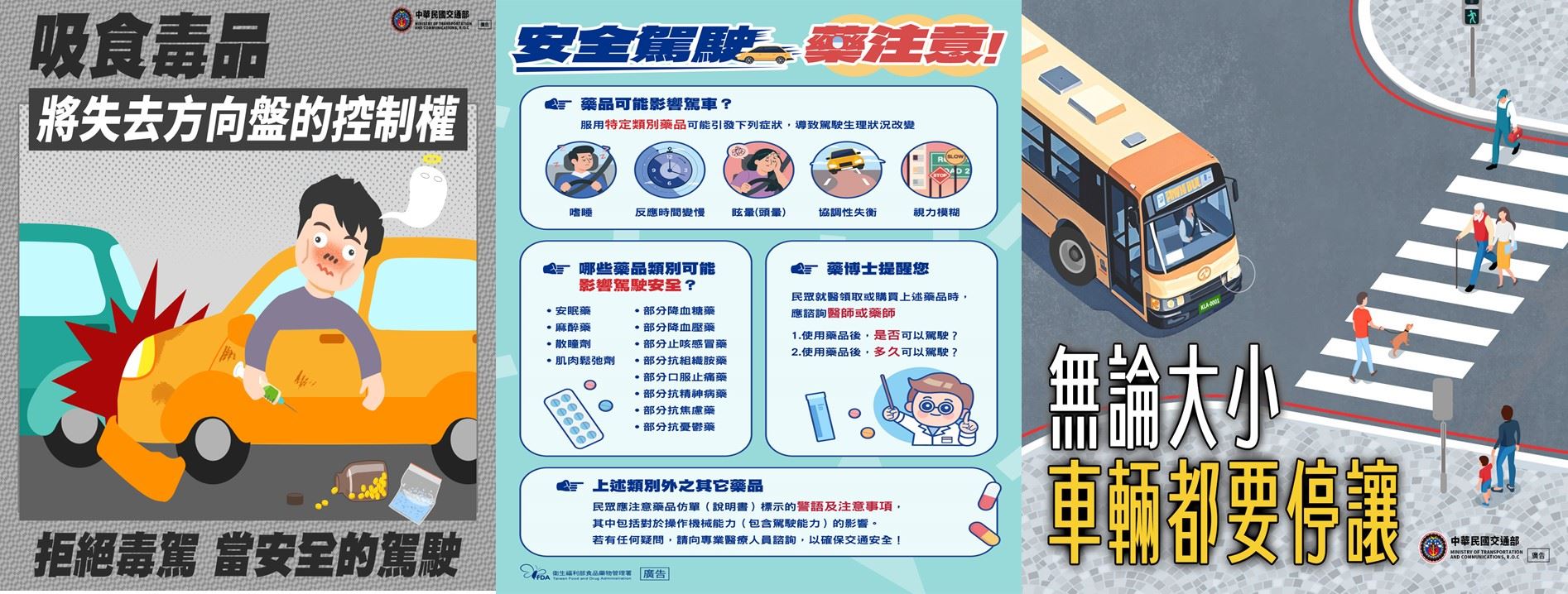 114年5月交通宣導