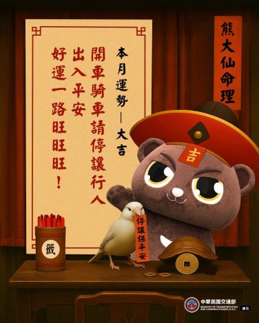 圖片-停讓保你有好運