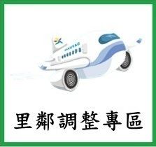 115年3月轄里鄰編組調整
