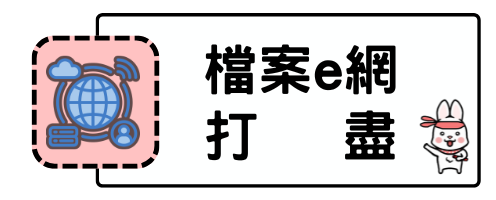 /001/Upload/163/relpic/15652/8832/0a94ef00-bfd4-43d3-adbe-2d3c1d4c4338.png