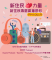 新住民專屬廣播節目FM104.9宣導海報