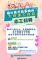 大坪頂召募志工海報