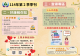 114年第2季季刊-2