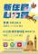 新住民心力量宣導主視覺