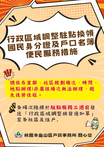 行調-重要訊息公告