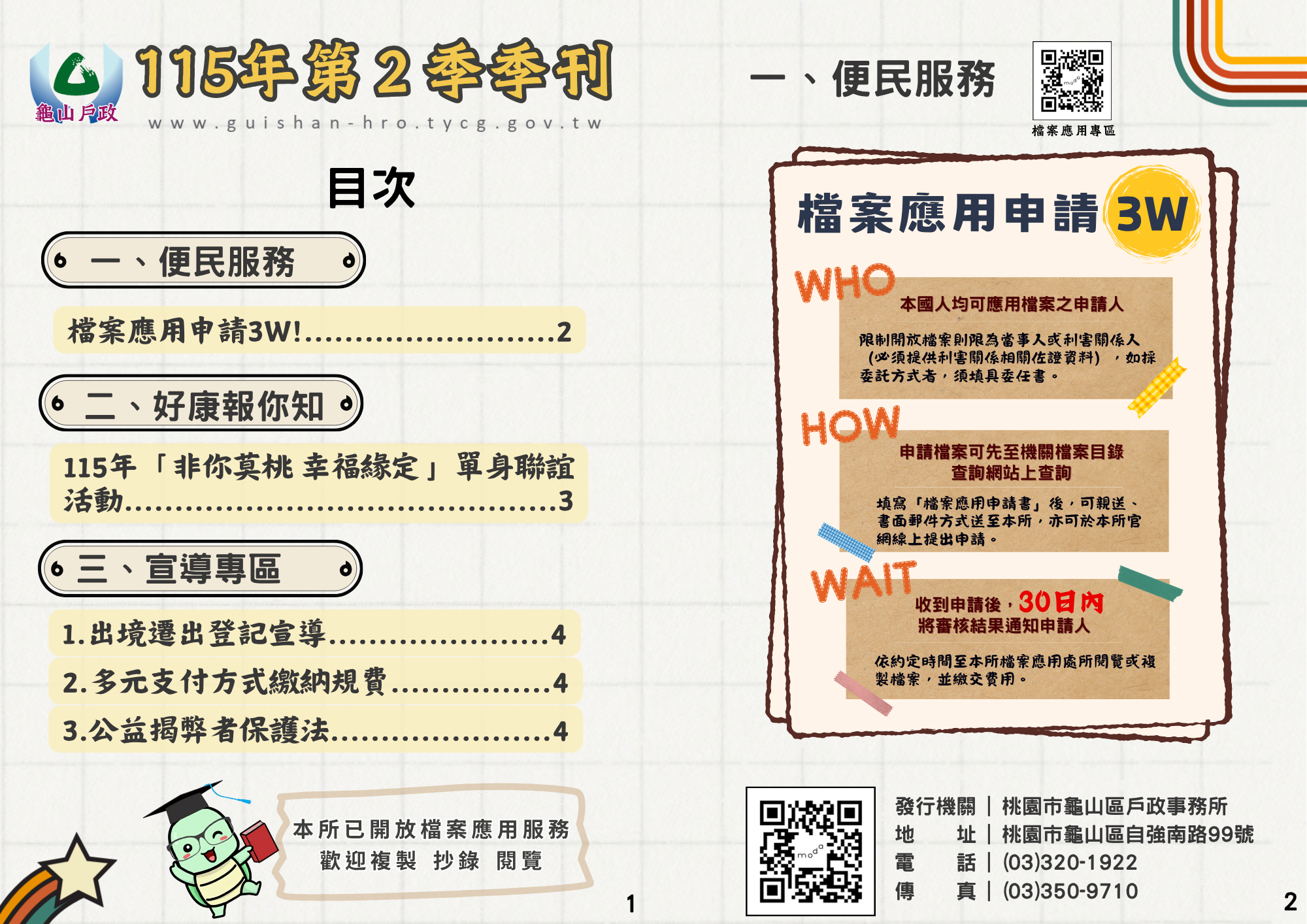 /001/Upload/163/relpic/15686/1643148/1a8d71e8-6df3-44bf-aa51-5800dbb2cbaa.png
