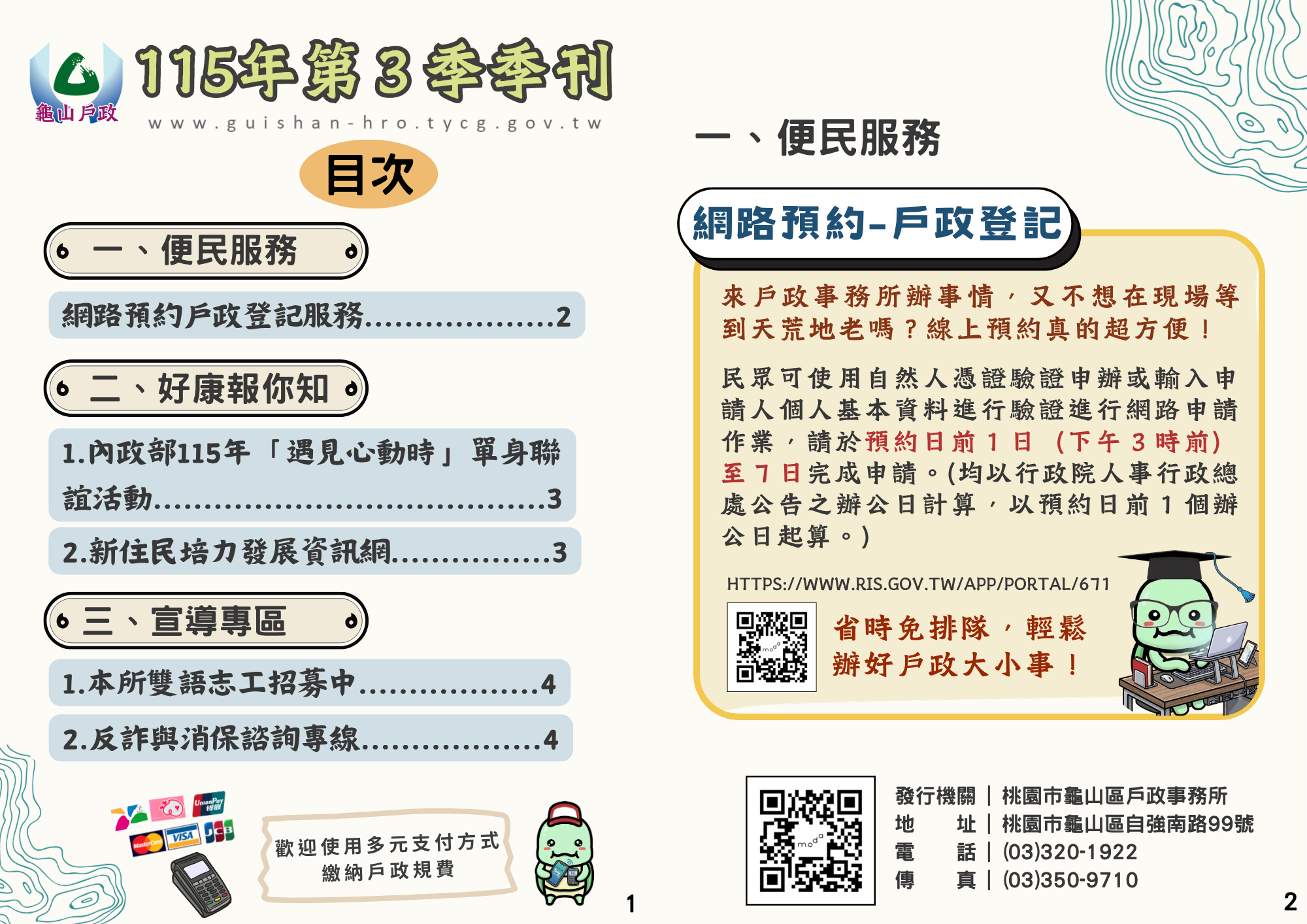 /001/Upload/163/relpic/15686/1776565/8425f12b-34d8-489f-90ff-b6fab55f3b4a.png