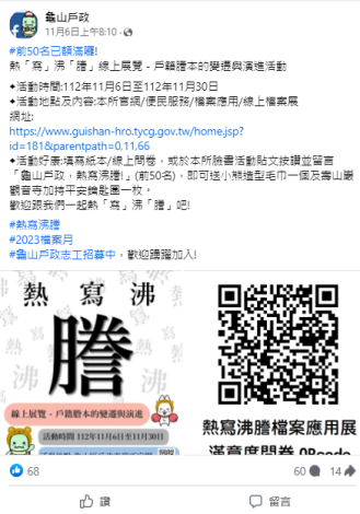 線上展覽-官網臉書