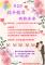 520攜手龍潭