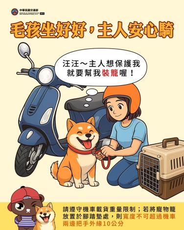 圖卡-毛孩坐好主人安心