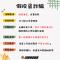 防詐宣導5