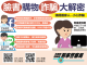 防詐宣導1