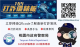 165打詐儀表板