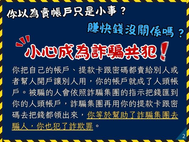 宣導簡報中文版_page-0002