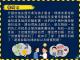 宣導簡報中文版_page-0010