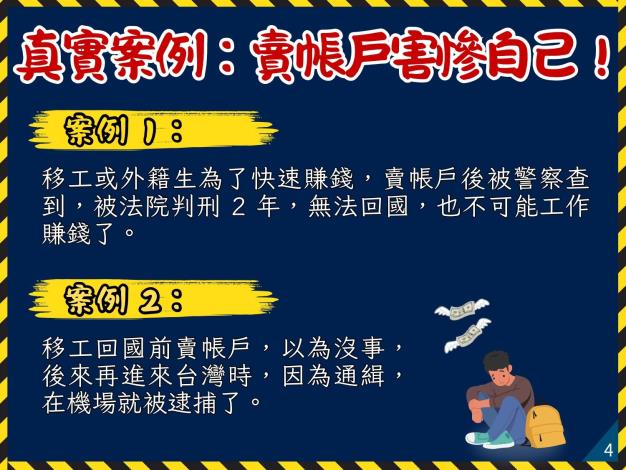 宣導簡報中文版_page-0004