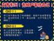 宣導簡報中文版_page-0004
