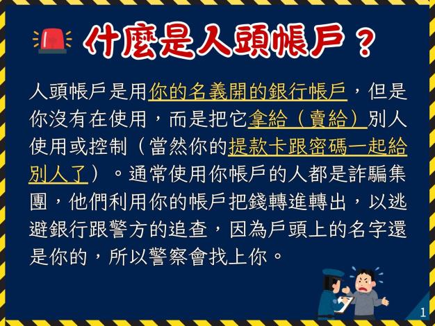 宣導簡報中文版_page-0001