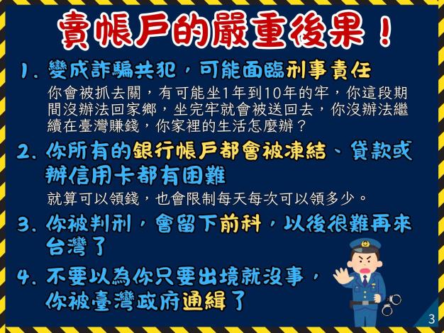 宣導簡報中文版_page-0003