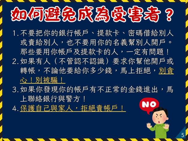 宣導簡報中文版_page-0005