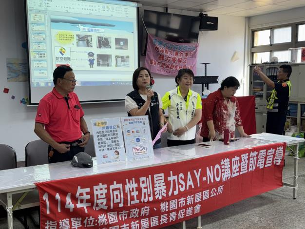向性別暴力SAY-NO講座暨節電宣導活動照片2
