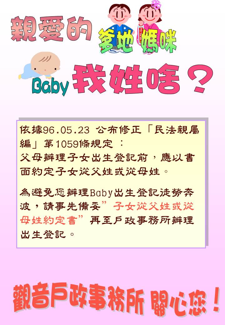 兩性宣導