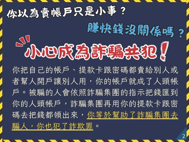 宣導簡報中文版_頁面_02