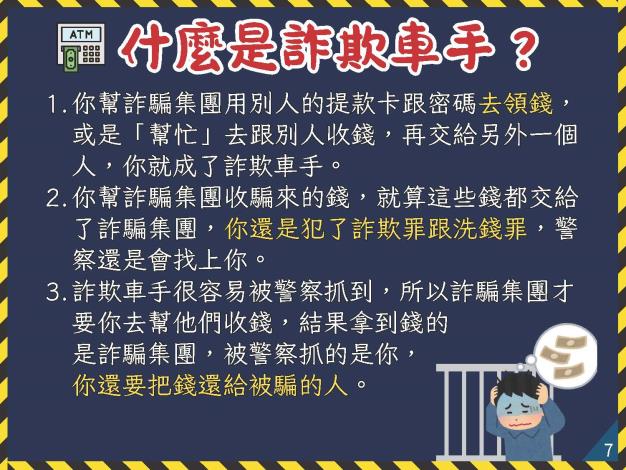 宣導簡報中文版_頁面_07