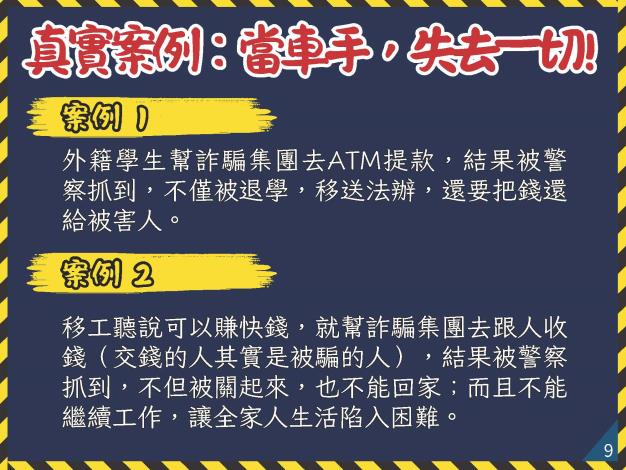 宣導簡報中文版_頁面_09